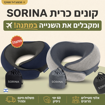 כרית הנסיעות של סורינה